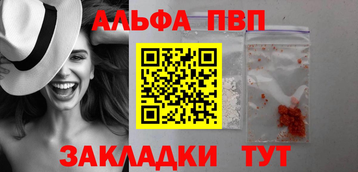 Альфа ПВП Соль  A PVP СК КРИС  Alpha PVP  Александров  APVP СК  Вход с VPN 