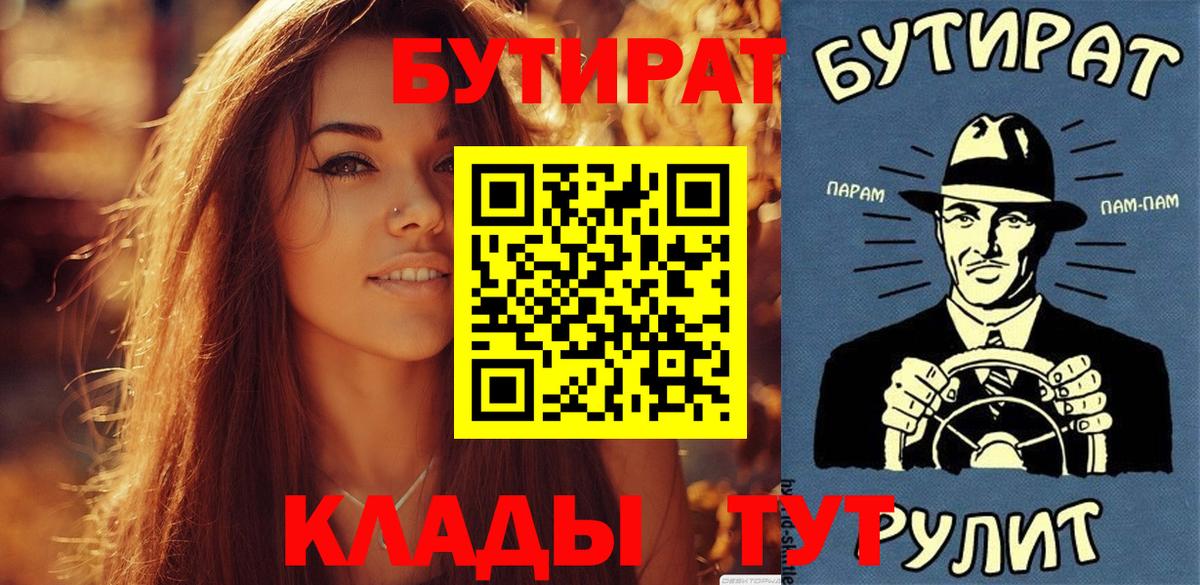 Бутират GHB Александров