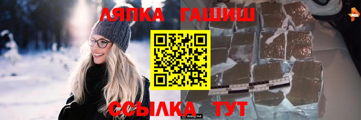 ГАШИШ  Вход с VPN  ГАШИШ ice o lator  Александров  ГАШИШ гарик 