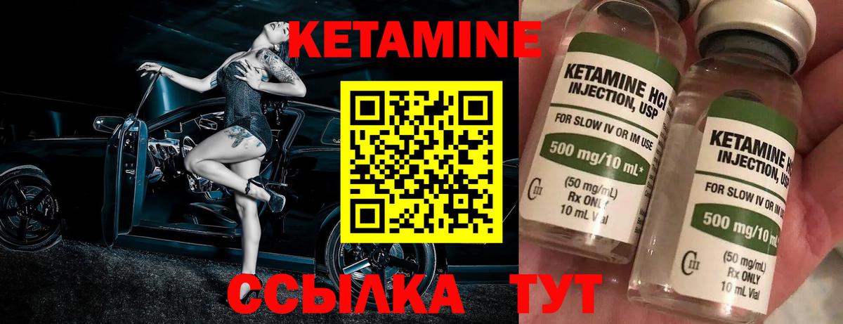 Кетамин ketamine Александров