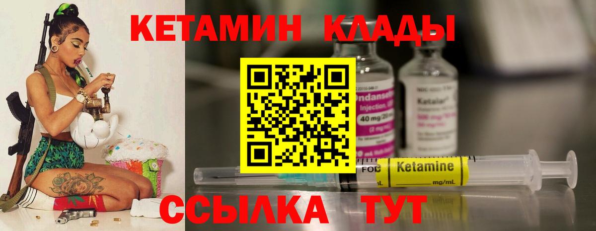 Александров  Кетамин VHQ  Кетамин VHQ  Вход с VPN 