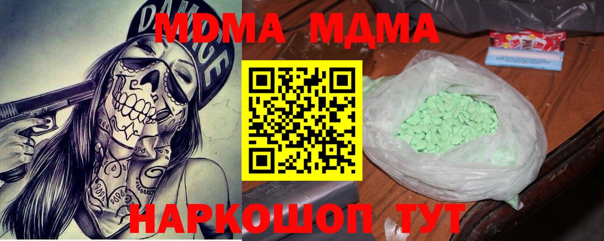 Александров  МДМА VHQ  MDMA  Вход с VPN  МДМА молли 