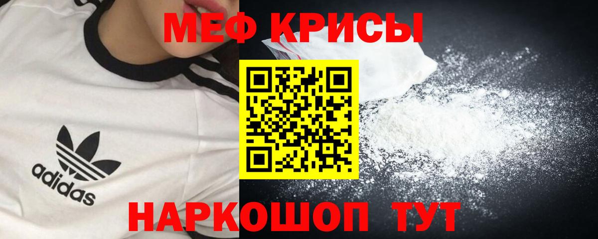 Меф мяу мяу Александров