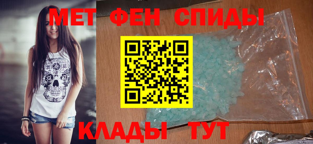 МЕТАМФЕТАМИН Methamphetamine Александров