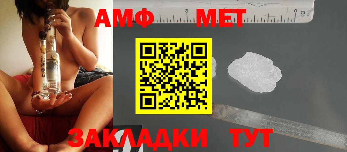 МЕТАМФЕТАМИН кристалл  Вход с VPN  Александров  Метамфетамин  МЕТАМФЕТАМИН кристалл 