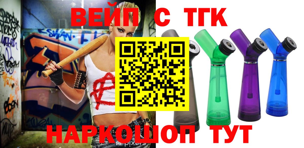 Дистиллят ТГК вейп с тгк  закладка  Александров  Вход с VPN  Дистиллят ТГК THC oil 